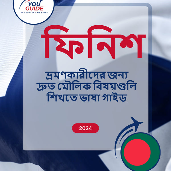 Language Guide For Finnish in Bengali