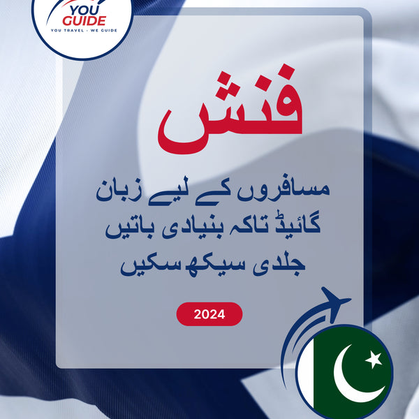Language Guide For Finnish in Urdu