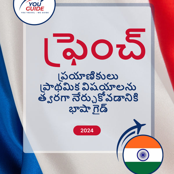 Language Guide For French in Telugu
