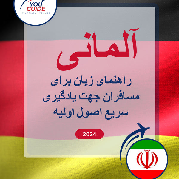 Language Guide For German in Persian (Farsi)