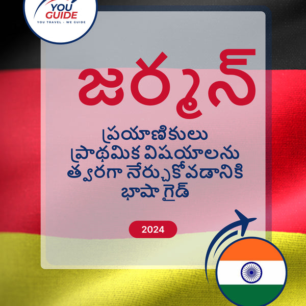 Language Guide For German in Telugu