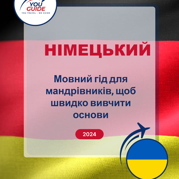 Language Guide For German in Ukrainian