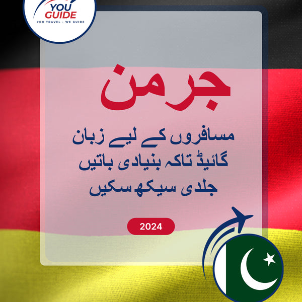 Language Guide For German in Urdu