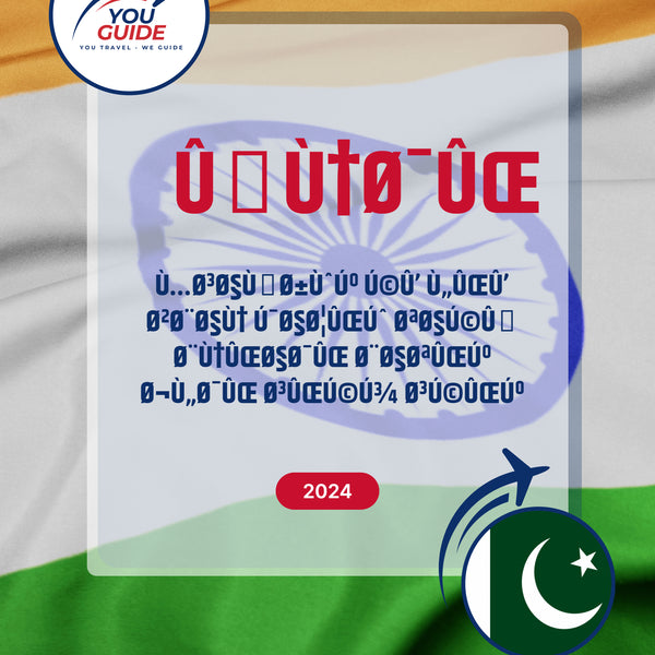 Language Guide For Hindi in Urdu