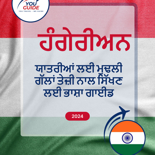 Language Guide For Hungarian in Punjabi