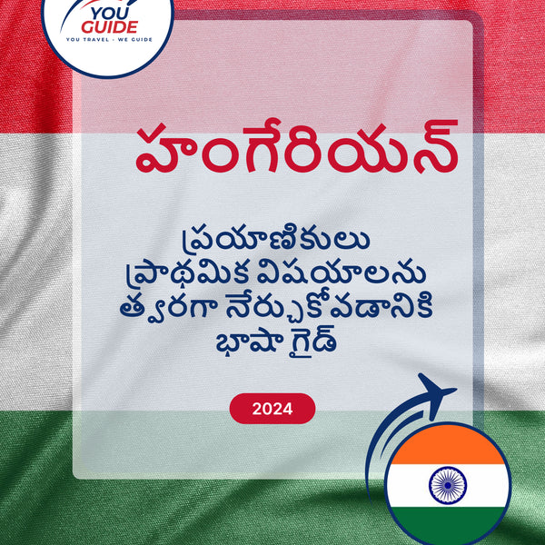 Language Guide For Hungarian in Telugu