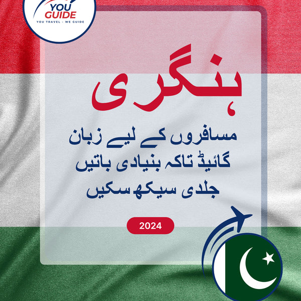 Language Guide For Hungarian in Urdu