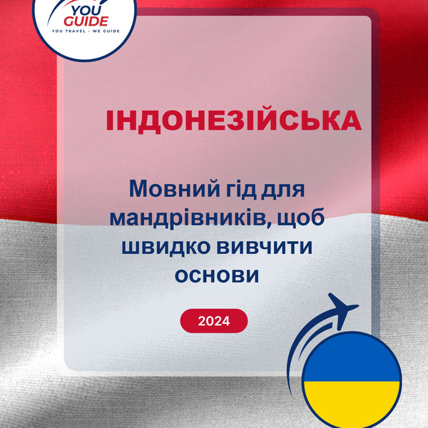 Language Guide For Indonesian in Ukrainian