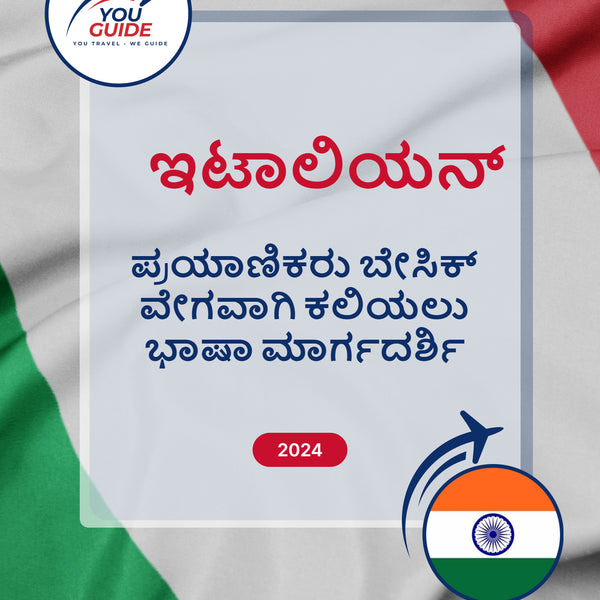 Language Guide For Italian in Kannada