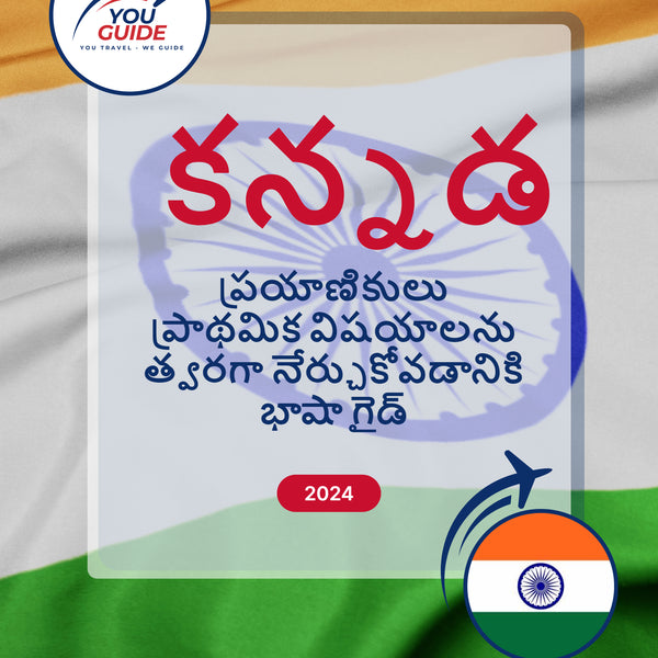 Language Guide For Kannada in Telugu