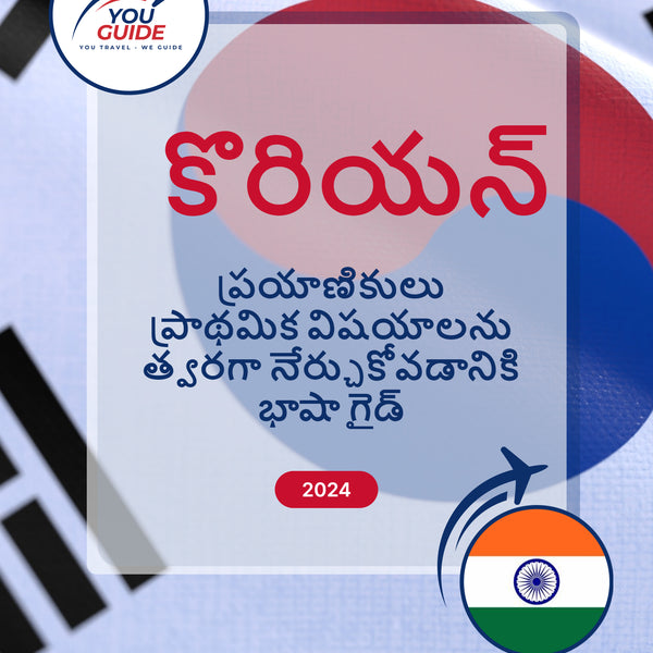 Language Guide For Korean in Telugu