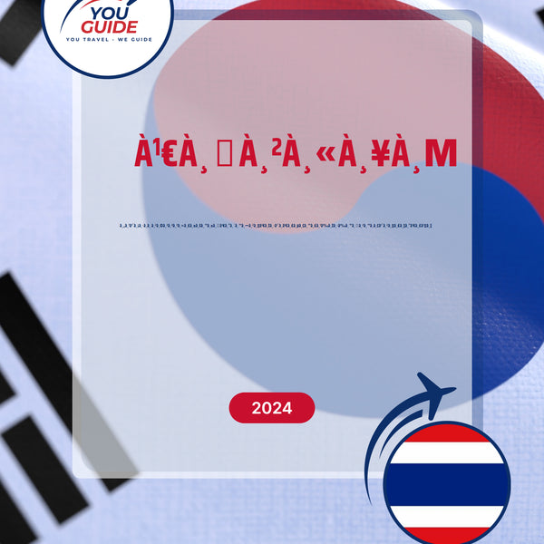 Language Guide For Korean in Thai