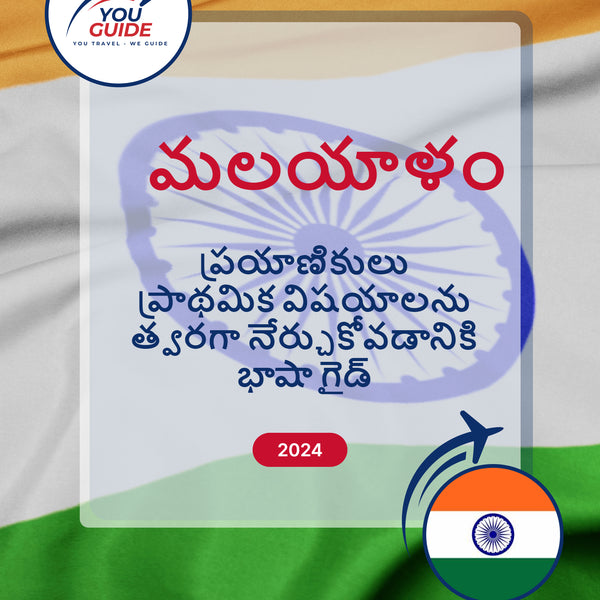 Language Guide For Malayalam in Telugu