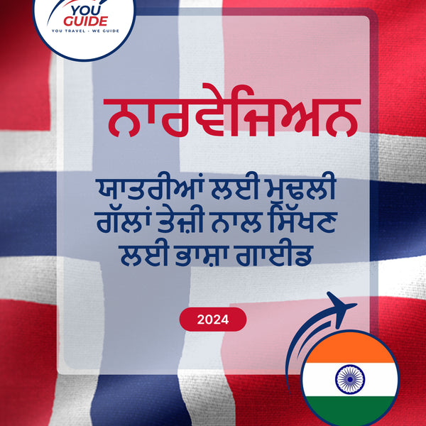 Language Guide For Norwegian in Punjabi