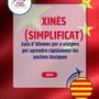 Language Guide For Chinese (Simplified) in Catalan