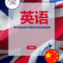 Language Guide For English in Chinese (Simplified)