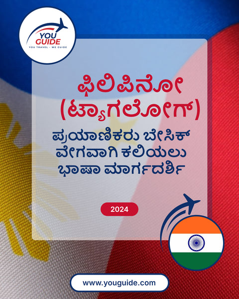 Language Guide For Filipino (Tagalog) in Kannada