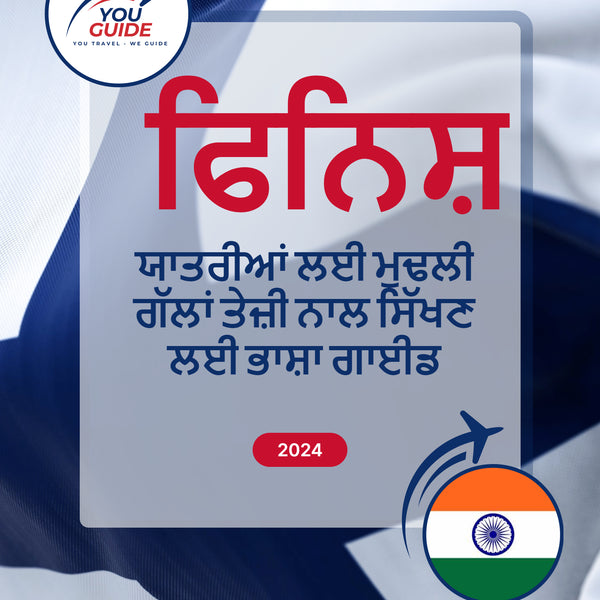 Language Guide For Finnish in Punjabi