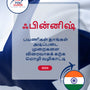 Language Guide For Finnish in Tamil
