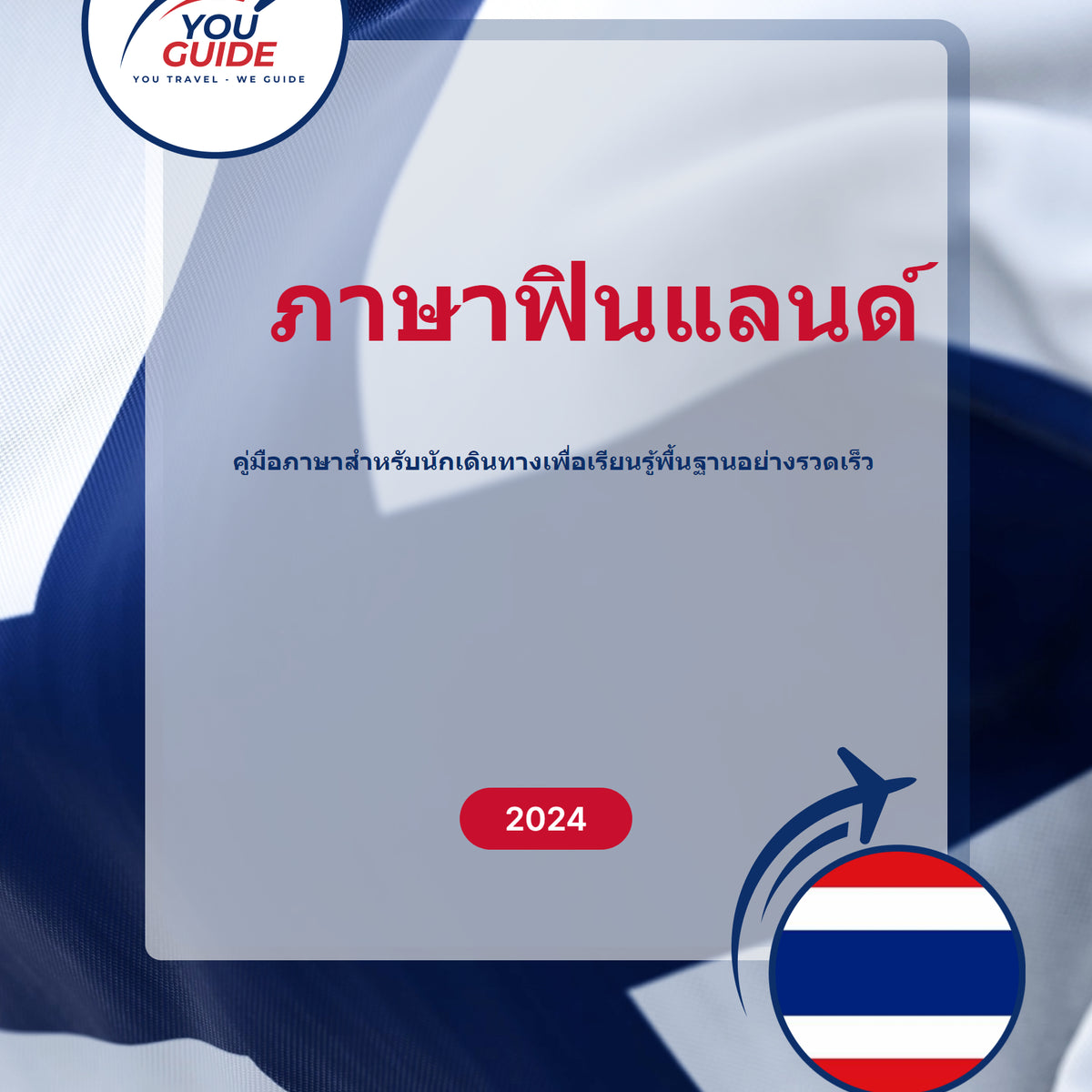 Language Guide For Finnish in Thai