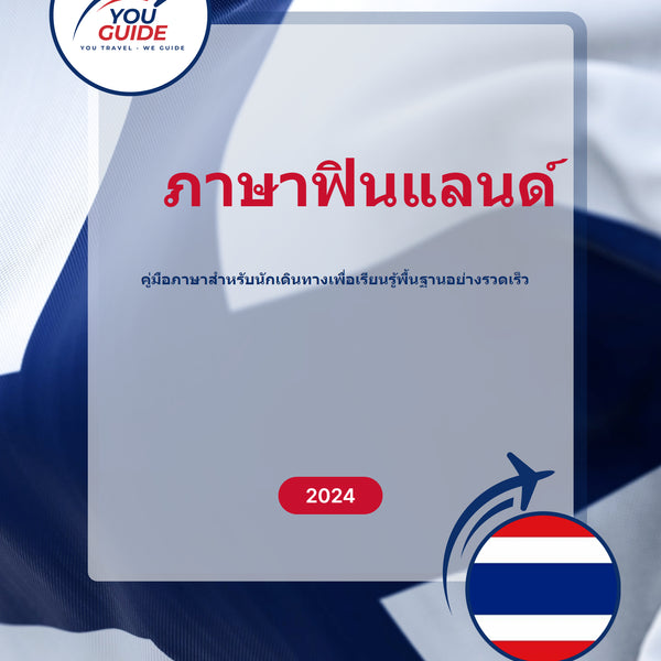 Language Guide For Finnish in Thai