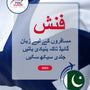 Language Guide For Finnish in Urdu