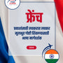 Language Guide For French in Marathi