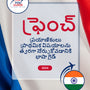 Language Guide For French in Telugu