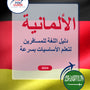 Language Guide For German in Arabic