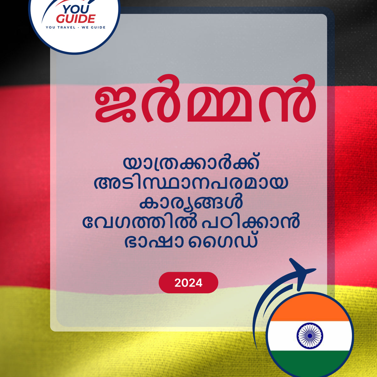 Language Guide For German in Malayalam