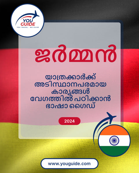 Language Guide For German in Malayalam