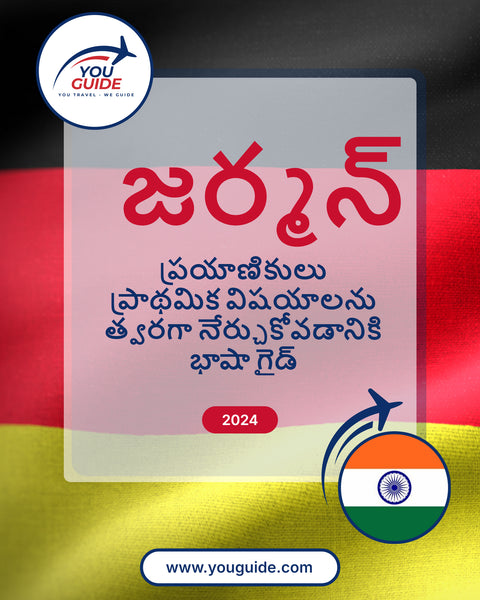Language Guide For German in Telugu