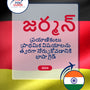 Language Guide For German in Telugu