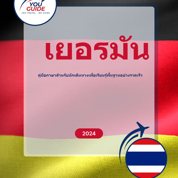 Language Guide For German in Thai