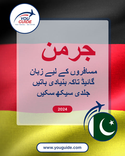 Language Guide For German in Urdu
