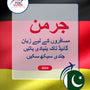 Language Guide For German in Urdu