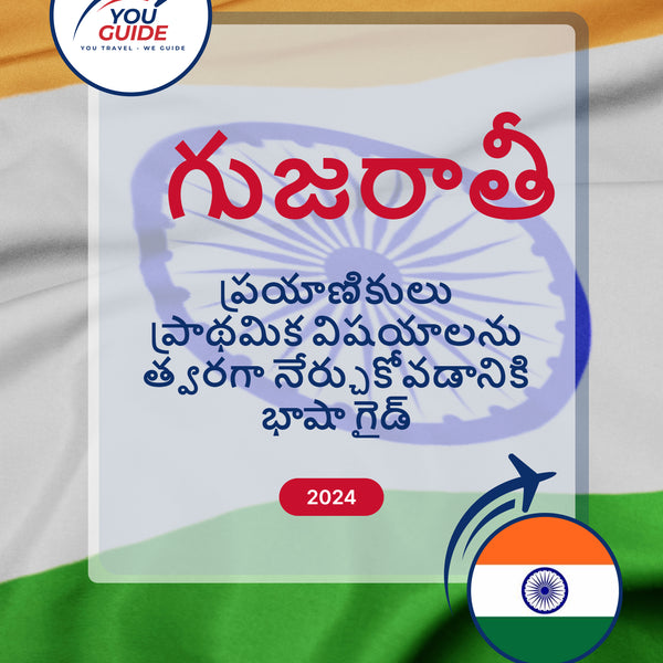 Language Guide For Gujarati in Telugu