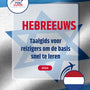 Language Guide For Hebrew in Dutch