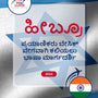 Language Guide For Hebrew in Kannada