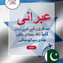 Language Guide For Hebrew in Urdu