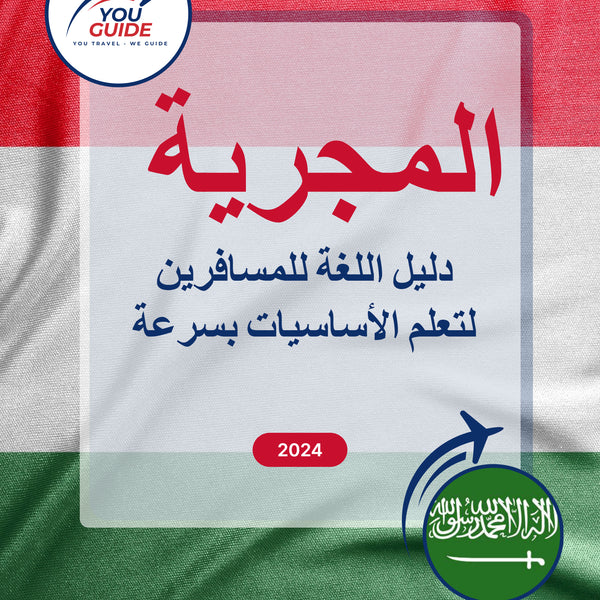 Language Guide For Hungarian in Arabic