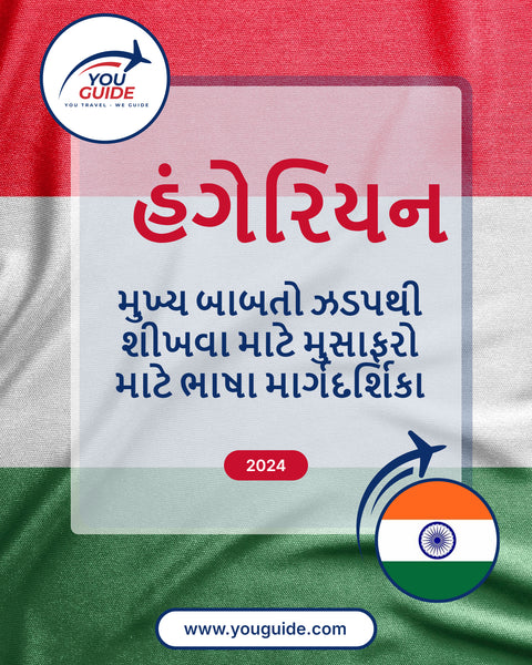 Language Guide For Hungarian in Gujarati