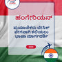 Language Guide For Hungarian in Kannada