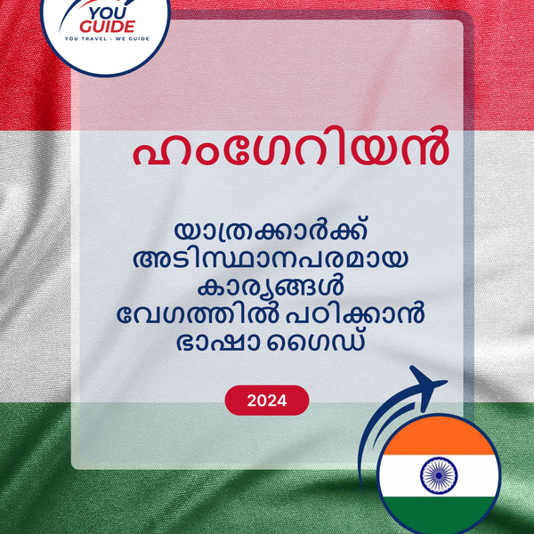 Language Guide For Hungarian in Malayalam