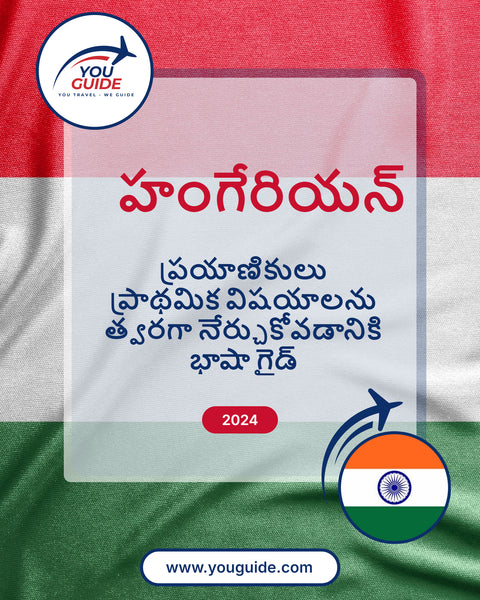 Language Guide For Hungarian in Telugu