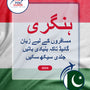 Language Guide For Hungarian in Urdu