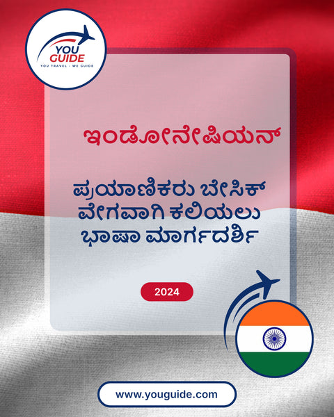 Language Guide For indonesian in Kannada