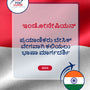 Language Guide For indonesian in Kannada