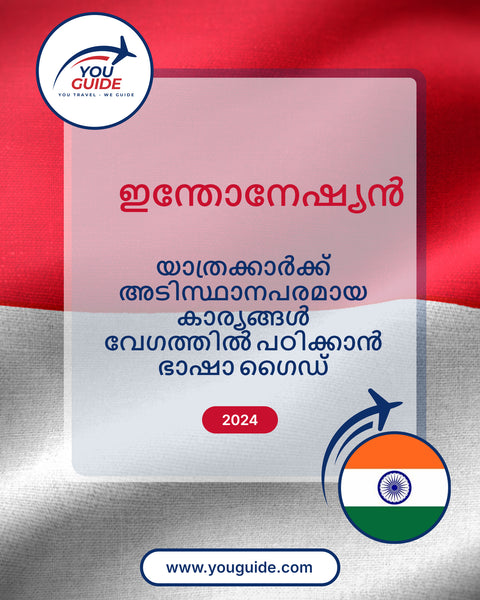 Language Guide For indonesian in Malayalam