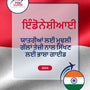 Language Guide For indonesian in Punjabi
